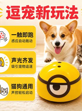 暴走小萌欠揍虫手感应逃跑抓不住逗猫自嗨神器抖音同款电动小黄人