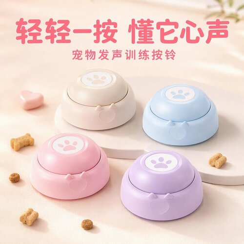 狗猫说话按钮录音训练玩具