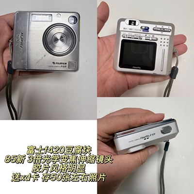 Fujifilm/富士F410二手复古相机胶片风CCD老相机卡片机便携式F420