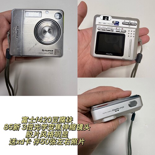 Fujifilm/富士F410二手复古相机胶片风CCD老相机卡片机便携式F420