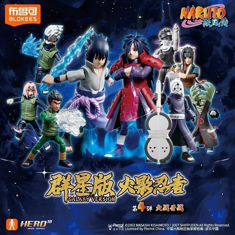 布鲁可积木人火影忍者第四弹布鲁克拼装玩具4代2026新款盲盒男孩