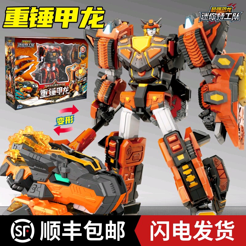 重锤甲龙正版迷你特工队8最强恐龙机甲变形机器人玩具男孩金刚