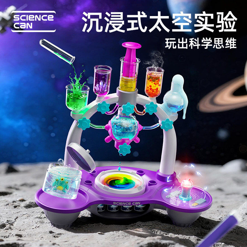 科学罐头太空实验套装儿童科学玩具小学生益智科技小制作新年礼物,玩具/童车/益智/积木/模型,科学实验,淘宝优惠券,粉丝福利购,淘宝优惠卷