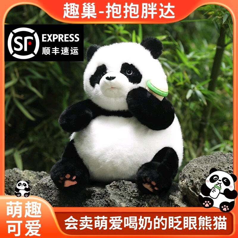 趣巢熊猫抱抱胖达仿真熊猫玩偶