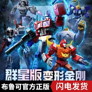 布鲁可变形金刚群星版第八弹8积木人偶大隐藏擎天柱手办盲盒玩具7