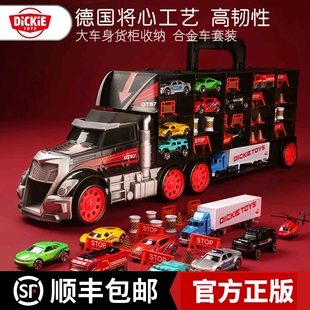 德国dickietoys合金货柜车大号货车卡车儿童汽车收纳玩具生日礼物