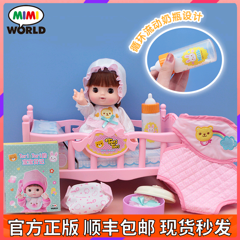 mimiworld韩国仿真婴儿假娃娃