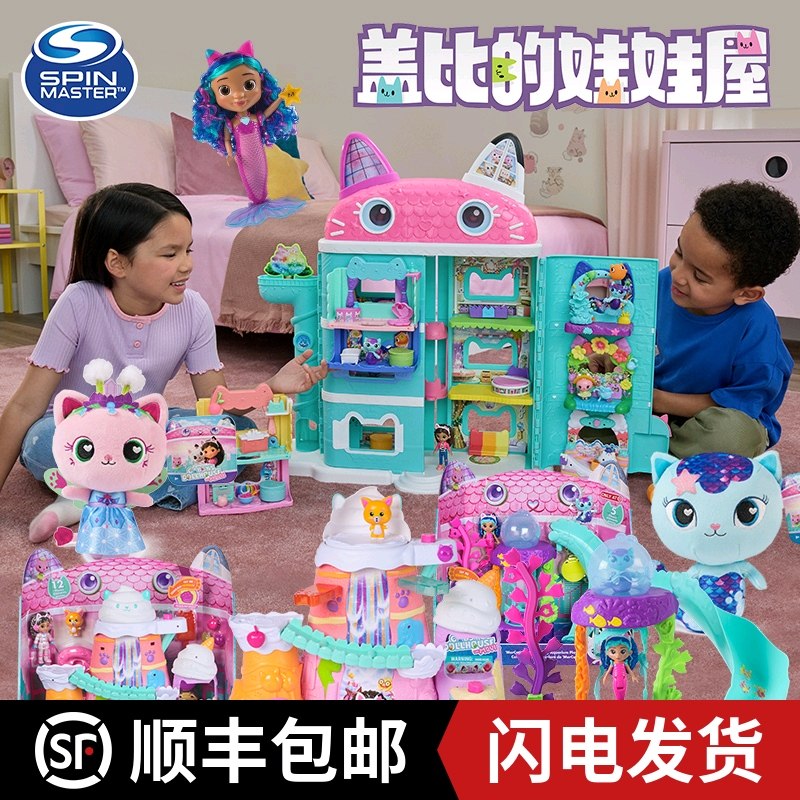 盖比娃娃电影版喵极娃娃屋动画豪华城堡发声房子女孩过家家别墅