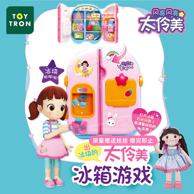 toytron太伶美冰箱过家家玩具