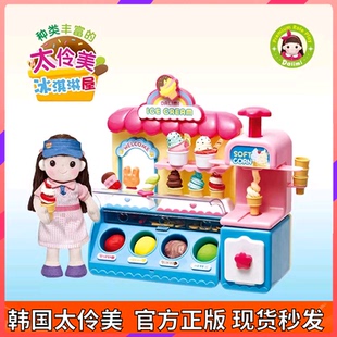 toytron太伶美女孩过家家玩具冰淇淋店玩具儿童玩具儿童生日礼物