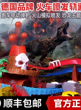 dickietoys德国电动轨道车套装闯关大冒险合金车儿童玩具男孩礼物