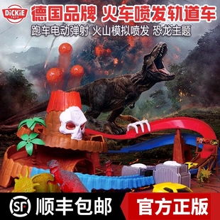 dickietoys德国电动轨道车套装闯关大冒险合金车儿童玩具男孩礼物