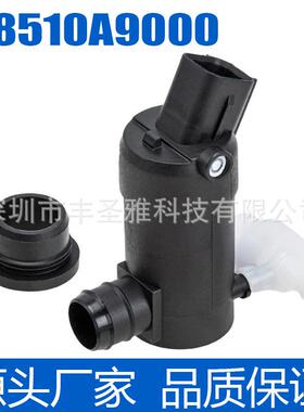 汽车配件雨刮适用于汽车电机清洗98510A9000玻璃电机喷水起亚泵