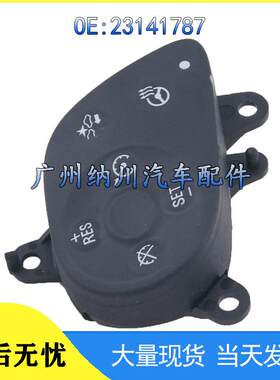 按键10103392于定速巡航控制方向盘雪佛兰适用开关23141787开关