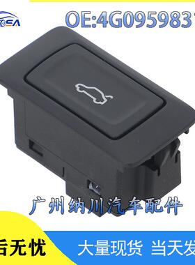 A44G0959831A开关电动A6释放开关-尾盖适用20062015A7奥迪尾门