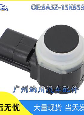 -电眼林肯-福特适用雷达探头于15K859泊车8A5Z倒车传感器LA