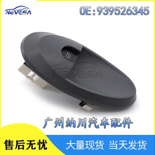 热卖车窗玻璃配件升降器于适用939526345升降器依开关维柯