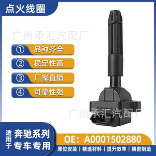 C180线圈适用CLK230KA0001502880点火C200KE200K奔驰高压包