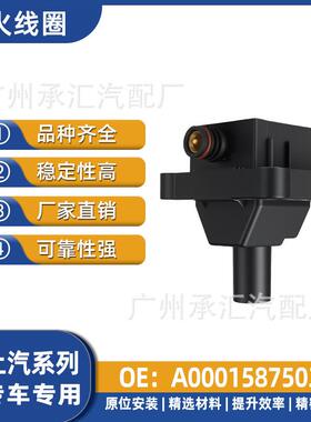 配件点火通用汽车适用W5线圈A0001587503荣威MAXUS伊思坦纳上汽