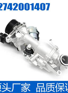 电子适用辅助奔驰水泵C180于w204M274w205A2742001407C200