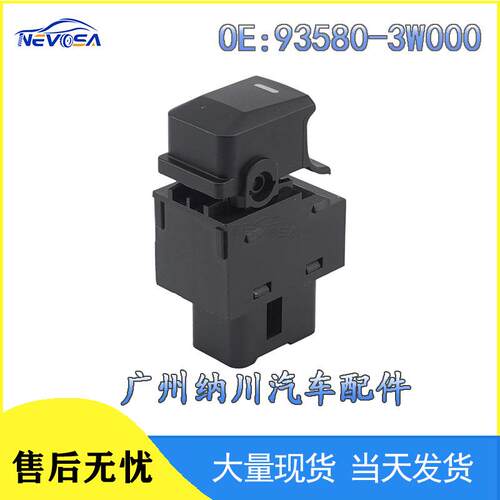 3W000开关93580控制玻璃升降器起亚电动车窗开关-单于适用现代