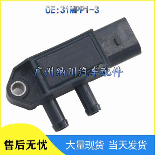 压差帅铃康玲-31MPP1汽车压力进气JAC于适用3传感器传感器江淮