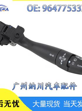 307于开关适用指示灯转向汽车96477533XT开关信号灯标致