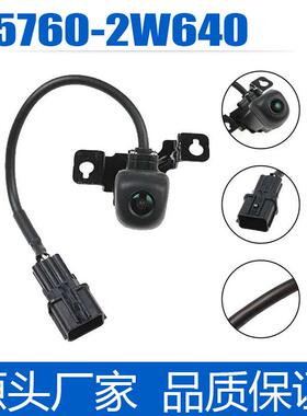 -现代957602w640圣达菲2013-2016广角适用于摄像头2w640倒车95760