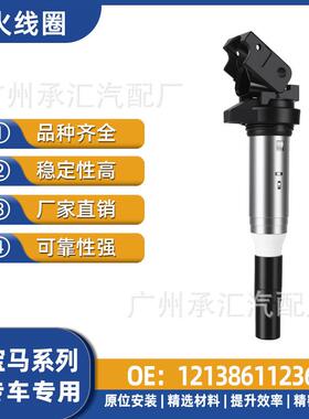 点火适用汽车三厢线圈三厢750LixDrive宝马M5750i12138611236M8