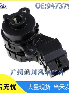 16雪佛兰适用开关汽车配件lgnition科鲁兹94737994-点火Switch15