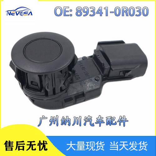 适用年2013丰田89341雷达驻车RAV4传感器于--倒车0R030PDC2016