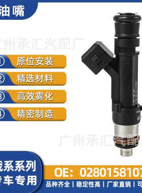 0280158107燃油专用喷射器UAZ3160俄系喷油嘴汽车配件跨境现货