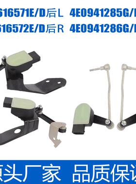 S8适用传感器奥迪于4E0616571D高度水平QuattroA8