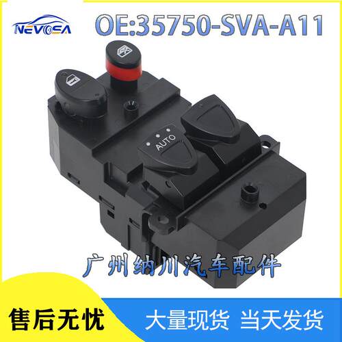 -11SVA06Honda-汽车电动车窗适用-升降器于A11年本田35750Civic