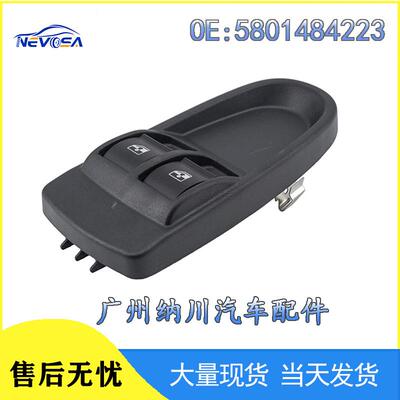 开关针5801484223汽车玻璃6于适用升降器电动车窗维柯依Iveco开关
