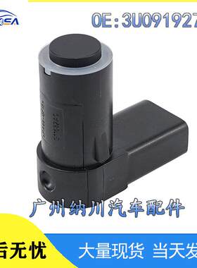 适用3U0919275A泊车于倒车雷达汽车探头斯柯达大众高尔夫传感器