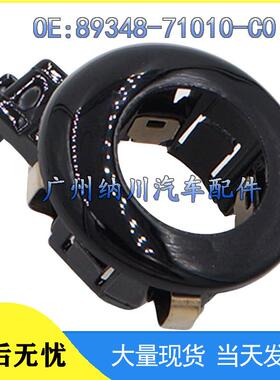 外盖71010-雷达89348于探头盖子Toyota适用倒车盖C0-电眼