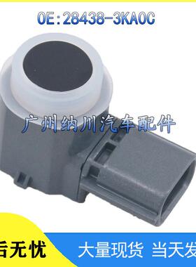 28438倒车电眼日产于适用尼桑-雷达感应汽车逍客泊车3KA0C传感器