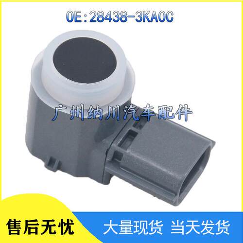 28438倒车电眼日产于适用尼桑-雷达感应汽车逍客泊车3KA0C传感器