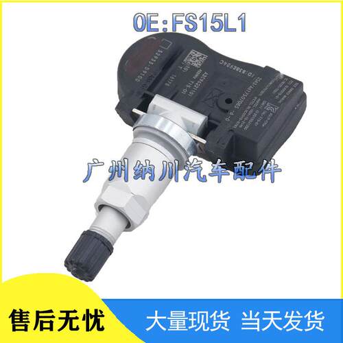 监测器传感器胎压TPMS特斯拉适用于FS15L1轮胎压力