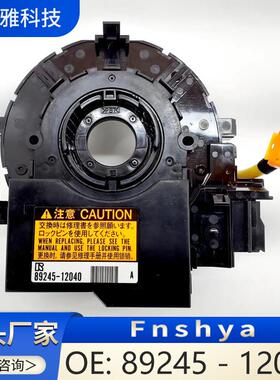 89245适用传感器RAV4-20132016方向盘12040丰田于-角度