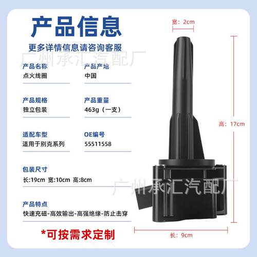AWD世纪55511558ES君越S适用昂科威君威GL8别克点火线圈GSGS