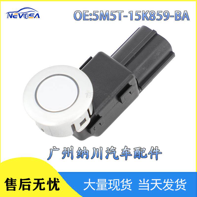 电眼福特传感器适用泊车5M5TBA于倒车15K859雷达-福克斯探测器-