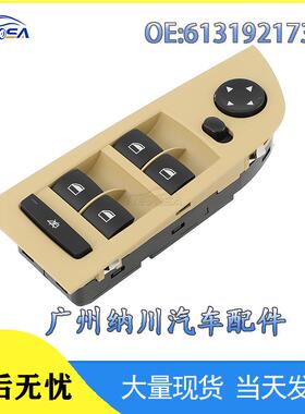 适用12升降器E90-宝马折叠61319217331不带于年开关05汽车玻璃