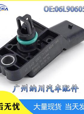 压力汽车配件进气适用于压力A6传感器06L906051C传感器奥迪C7