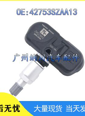 42753SZAA13系胎压本田适用监测器于胎压传感器汽车配件