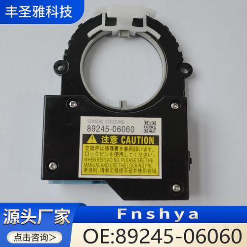 方向盘适用原厂汽车丰田角适配于89245传感器AURIS角度转向06060-