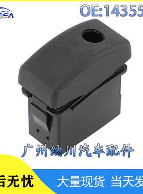 玻璃CF达夫开关XF卡车升降电动车窗适用于DAF配件卡车1435595