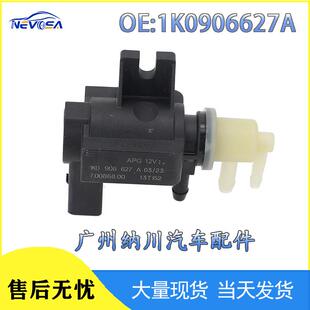 于适用1J0906627B零配件增压控制1K0906627A汽车电磁阀大众涡轮