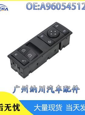 配件总成升降器A9605451213奔驰开关玻璃BenzActros于适用卡车